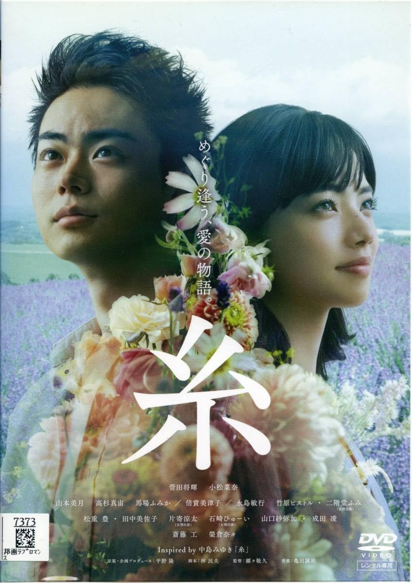 ただいま。 DVD 宇野祥平 小松菜奈 島田大介 RADWIMPS 【公式通販】